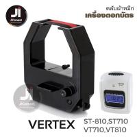ราคา ผ้าหมึกเครื่องตอกบัตร เวอร์เทคผ้าหมึกสีดำ/แดงใช้กับเครื่องตอกบัตร Vertex รุ่น ST-810,ST710 VT710,VT810 (21972347890)