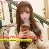 ราคา ผมปลอม วิกผมลอนคลาย วิกผมยาวผู้หญิงดัดลอนปลาย ฟรีตาข่ายคลุมผม (22489606070)