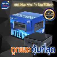 ราคา Intel NUC Kit NUC7i3BNH ถูกและคุ้มที่สุด (28951548547)