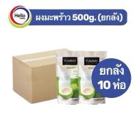 ราคา (ยกลัง10ห่อ) ผงมะพร้าว มะพร้าว มะพร้าวปั่นนมสด 500g หอม มัน อร่อย น้ำมะหร้าวปั่นนมสด น้ำมะพร้าว (42250673400)