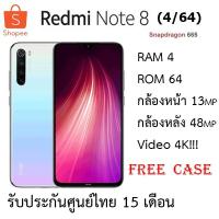 ราคา Xiaomi Redmi Note 8 RAM 4/64 รับประกันศูนย์ไทย 15 เดือน (6329255247)
