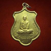 ราคา เหรียญหลวงพ่อทบ วัดชนแดน ที่ระฤกสร้างวิหารวัดกกจั่น (28118964235)