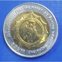 ราคา เหรียญ 10 บาท เฉลิมพระชนมายุครบ 75 พรรษา พระราชินี (เหรียญไม่ผ่านใช้งาน) (พร้อมตลับ) (29503202876)