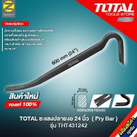 ราคา TOTALชะแลง ปลายงอ รุ่น THT431242 ขนาด 24 นิ้ว (Pry Bar )ของแท้ 100% จัดส่งทุกวัน (25322836624)
