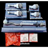 ราคา ลูกหมากแร็ค ลูกหมากปีกนก ลูกปืนล้อหลัง บุชปีกนกแบบยางตัน E30 (11060433949)