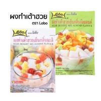 ราคา โลโบ ผงทำเต้าฮวยเย็น (กลิ่นอัลมอนด์/กลิ่นมะลิ) 130 กรัม (8271346342)