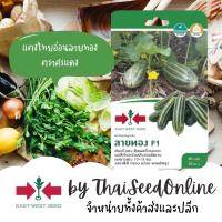 ราคา GGEW เมล็ดพันธุ์ซฟ แตงไทยอ่อน ลายทอง ตราศรแดง แตงไทย Musk Melon (6548525153)