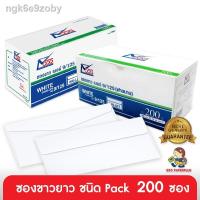 ราคา ﹍✱555paperplus ซองขาวยาว No.9 (แพ็ค 200ซอง) มีฝา 2ชนิด ดูแบบที่รายละเอียดค่ะ (11638889527)