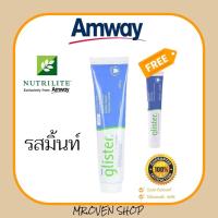 ราคา !!แถมมิ้นท์หลอดเล็ก 65 กรัม เพียงซื้อยาสีฟันกลิสเทอร์ รสมิ้นท์ 200 กรัม amway แอมเวย์ แท้จากช้อป** (17044597671)