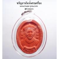 ราคา หลวงปู่หมุน วัดบ้านจาน ยี่กอฮง รวยพันล้าน รุ่นแรก (AB4447) (24261758976)