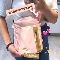ราคา nike กระเป๋าสะพายข้างสีชมพู ไนกี้ (9455962317)