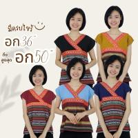 ราคา เสื้อเด็กดอย น่ารักๆ ราคาเบากระเป๋า (27785388768)