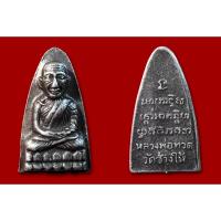 ราคา พระหลวงปู่ทวด หลังตัวหนังสือ วัดช้างให้ #5169025 (27774705612)
