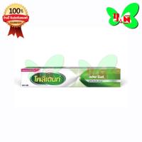 ราคา Polident โพลิเดนท์ เฟรช มินท์ ครีมติดฟันปลอม (1 หลอด 60 กรัม) (5939860432)