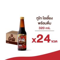 ราคา Cofe โคฟี่ ทูโก โอเลี้ยงพร้อมดื่ม (สูตรหวานน้อย) ขนาด 320 มล. x 24 ขวด (28224770995)