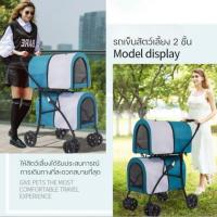 ราคา 4PETS รถเข็นสัตว์เลี้ยง 2 ชั้น พับเก็บได้รับน้ำหนักรวม 30 กก. (5983040470)