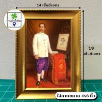 ราคา กรอบรูปมงคลรัชกาลที่5 ทรงยืนคู่ภาพถ่าย ขนาด4x6 นิ้ว พร้อมส่ง ของขวัญเสริมฮวงจุ้ย (26063756677)