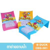 ราคา PAPA ปาป้าตาข่ายรองอาบน้ำเด็ก (1636023654)