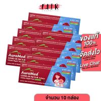 ราคา [10 กล่อง][ชุดตรวจ 3in1] AuraMed 3in1 ATK Covid-19/Flu A+B Antigen Combo Rapid Test [Nasal Swab] (29008072804)