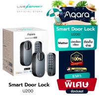 ราคา กลอนประตูอัจฉริยะ Aqara Smart Door Lock U200 กลอนประตู Homekit Alexa (26512263915)