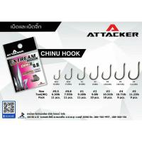 ราคา ตัวเบ็ด จินุ แอทเทคเกอร์ ก้นแบน (6145671501)