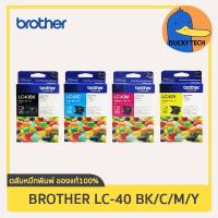 ราคา หมึก Brother LC 40 BK (ดำ) for DCP-J525W DCP-J725W DCP-J925DW MFC-J430W MFC-J432W MFC-J625DW MFC-J825DW ของแท้ 100% (23441411454)
