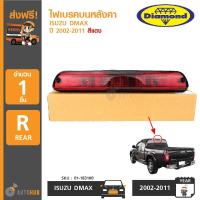 ราคา DIAMOND ไฟเบรคบนหลังคา ISUZU DMAX ปี 2002-2011 สีแดง (7519526098)
