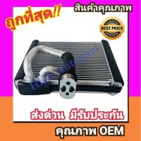 ราคา ตู้แอร์ ซูซูกิ แครี่'19-28 คอยล์เย็น Suzuki Carry 2019-2028 คอย เย็น คอล์ย ตู้ แอร์ Evaporator คอยล์เย็น รถ truck บรรทุก (27070476364)