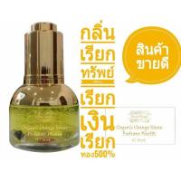 ราคา น้ำหอมพลังงานหิน กลิ่นเรียกทรัพย์ (2444824115)