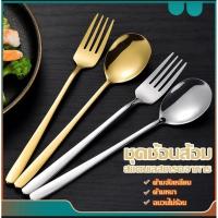 ราคา ช้อนส้อมเกาหลี ช้อนเงิน ช้อนทอง เนื้อสแตนเลส ขายเป็นคู่ (19571673384)