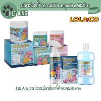 ราคา Lola & Co ผลิตภัณฑ์ทำความสะอาด คุณภาพอเมริกา (29665327083)