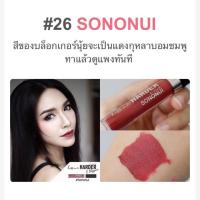 ราคา ลิปสติก 4U2 (166323231)