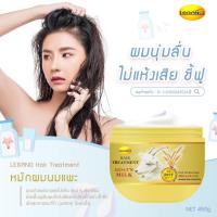 ราคา Legano Hair Treatment 450g. ผมสวยไม่ง้อซาลอน ผมเสียแค่ไหนก็เอาอยู่ ทรีทเม้นท์ ครีมหมักผม ลดผมขาดร่วง (29224766414)