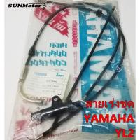 ราคา สายเร่งชุด สายคันเร่งชุดใหญ่ YAMAHA YL2 YL2G YL2GM YAGUSO (15489711598)