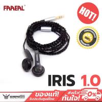 ราคา Faaeal Iris1.0 Redefine the listening (1479393721)