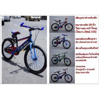ราคา จักรยาน 20 นิ้ว เด็กโต เสือภูเขา 20 MTB ล้อโต สำหรับฝึกปั่นสายลุย (28757890278)