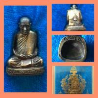 ราคา รูปหล่อสมเด็จพระญาณสังวร (131369790)