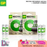 ราคา GP ReCyko Recharge AA4 + Charger 2100mAh+GP ReCyko Recharge AA2 + Charger 2100mAhถ่านชาร์จ (27534859907)