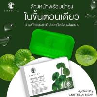 ราคา สบู่ชาริยา ‼️ส่งฟรี‼️ CHARIYA สบู่ใบบัวบกชาริยา ก้อนใหญ่100g สูตรใบบัวบก CHARIYA CENTELLA SOAP สบู่ล้างหน้า (26825550290)