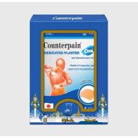 ราคา แผ่นแปะcounterpain สีฟ้าสูตรเย็น แพ็คเกจของฝาก **ขอดูรูปกล่องจริงได้* (29055879513)