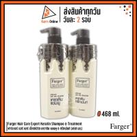 ราคา Farger Hair Care Expert Keratin Shampoo&Treatment ฟาร์เกอร์ แฮร์ แคร์ เอ็กซ์เปิร์ต เคราติน แชมพู&ทรีทเม้นท์ (468 มล.) (23818051971)