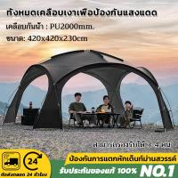 ราคา Mountainhiker เต็นท์กลางแจ้ง โดมหลายคน เต็นท์โดม เต้นท์สนาม เต็นท์อัต ป่าเต็นท์ป้องกันฝน Super UV+ สามารถรองรับได้ 3-4คน (40954364870)