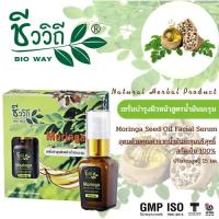 ราคา ชีววิถี เซรั่มบำรุงผิวหน้าสูตรน้ำมันมะรุม 15 ml ลดเลือนริ้วรอย ลดริ้วรอยเหี่ยวย่น (23047070672)