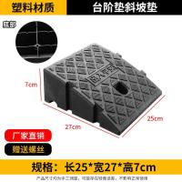 ราคา ขั้นตอนพลาสติกแผ่นความลาดชันบนถนนความลาดชันขึ้นเนินความลาดเอียงหน้าผาขอบแผ่นสามเหลี่ยมแผ่นรอง (40901125769)