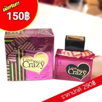 ราคา น้ำหอมผู้หญิง กลิ่นคุณหนู DC LOVE YOU LIKE CRAZY (7133809304)