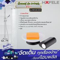 ราคา HAFELE ที่วางสบู่ รุ่น O-Push สีดำ 485.80.004 (29431979584)