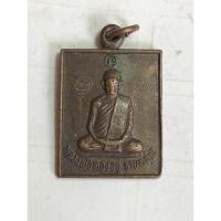 ราคา เหรียญหลวงพ่อทองอยู่ วัดเขาแหลม จ.ลพบุรี ปี2533 มีจารno.1100 (29003542003)