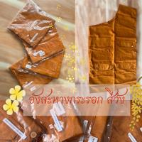 ราคา อังสะ อังสะ3กระเป๋า อังสะผ้าหางกระรอก อังสะพระ สไบพระ ผ้าหางกระรอก อังสะหางกระรอก สีวัง (28586146181)