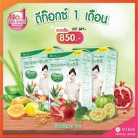 ราคา Vida FiberMix วีด้า ไฟเบอร์มิกซ์ ชุด ไฟเบอร์ ดีท๊อกซ์ 1 เดือน ( 36 ซอง) (5653425180)