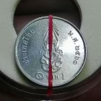 ราคา เหรียญ1บาท2561(พระเศียรตรง)รัปประกันแท้ (27135905732)